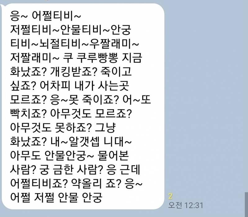 파일:어쩔티비.png